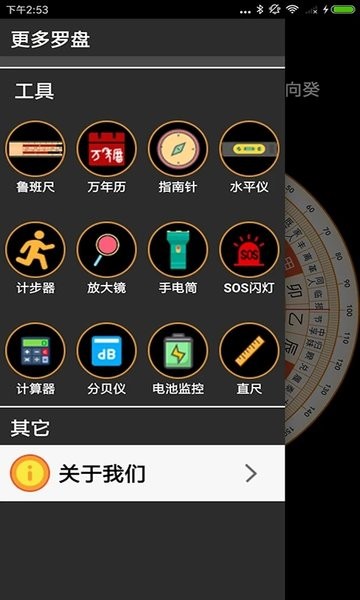 超级罗盘指南针app下载
