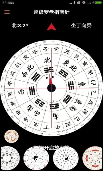 超级罗盘指南针app下载
