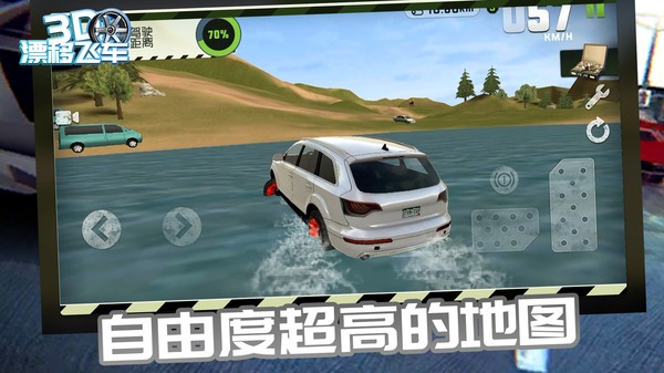 3d漂移飞车最新版下载