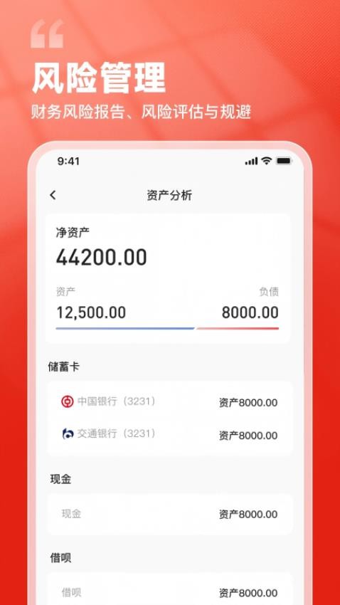 囧钱包app下载
