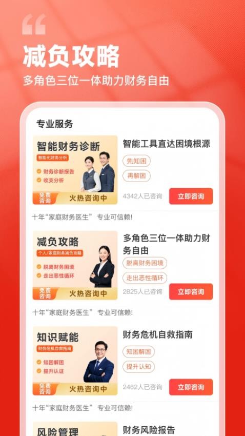 囧钱包app下载