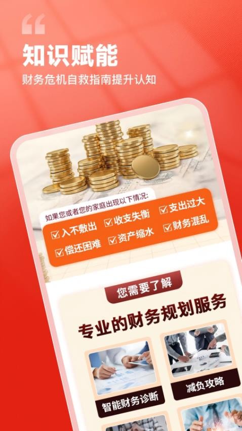 囧钱包app下载