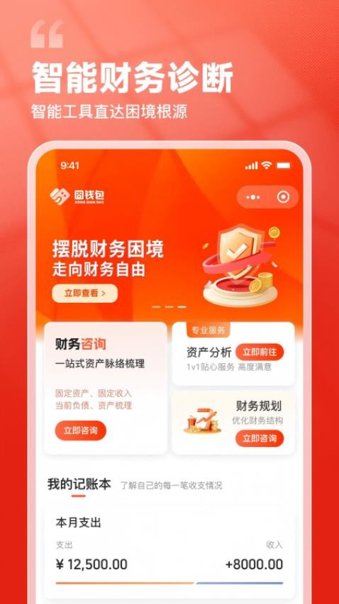 囧钱包app下载