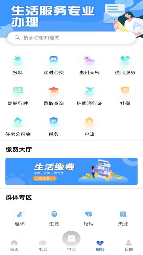 惠眼app客户端下载