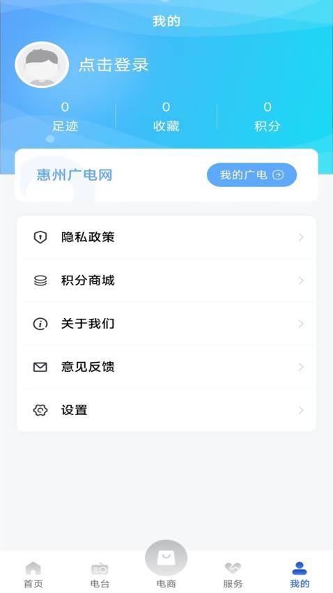惠眼app客户端下载
