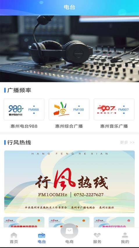 惠眼app客户端下载