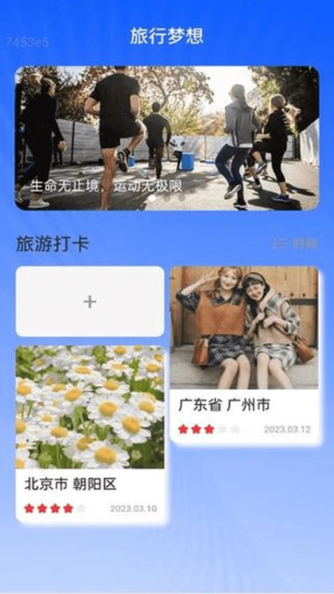 好想连wifi软件下载安装