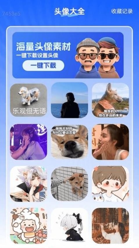 好想连wifi软件下载安装