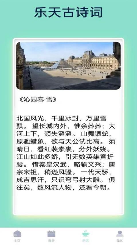 乐天计步app最新版下载