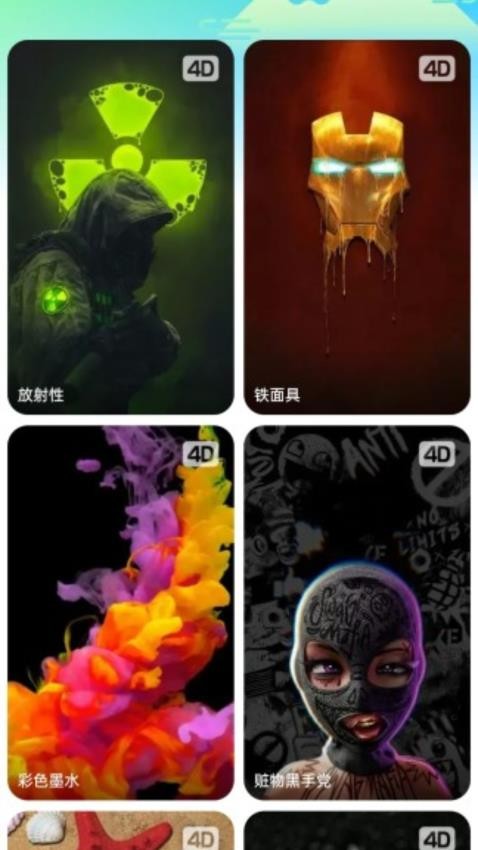 微风动态壁纸app下载安装