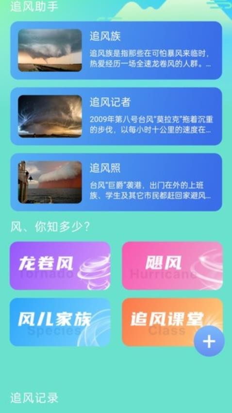 微风动态壁纸app下载安装