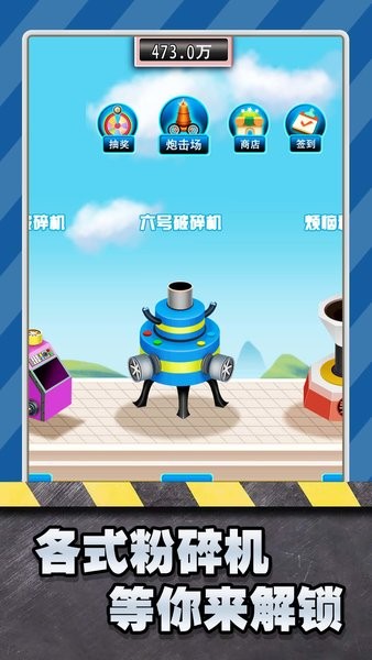 超级解压粉碎机最新版下载