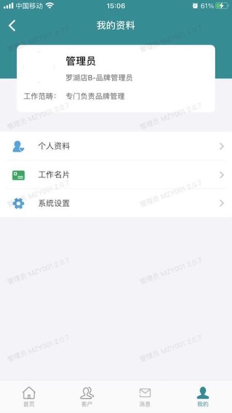 美众云app下载