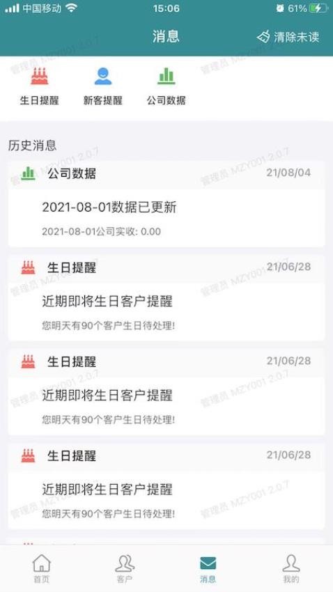 美众云app下载