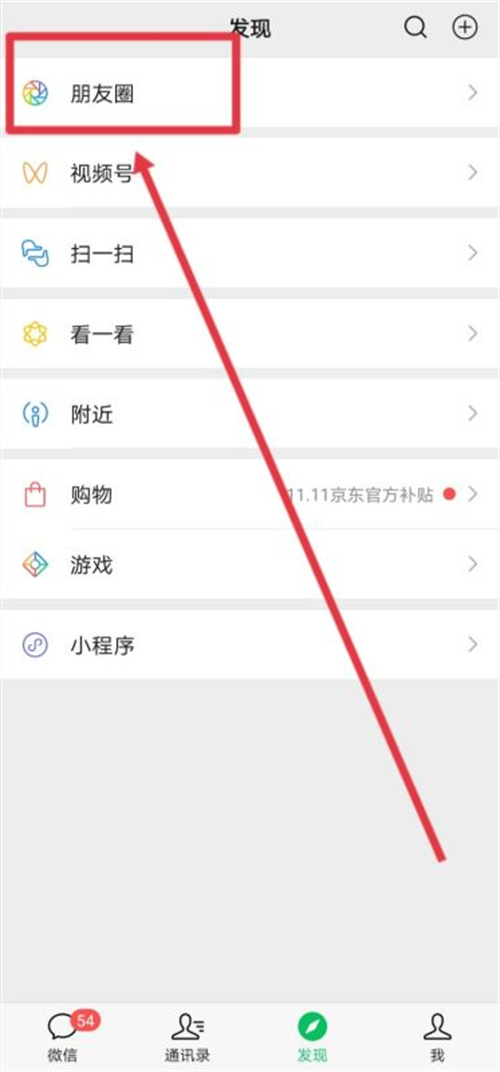 微信朋友圈如何只发图片不发文字的详细方法