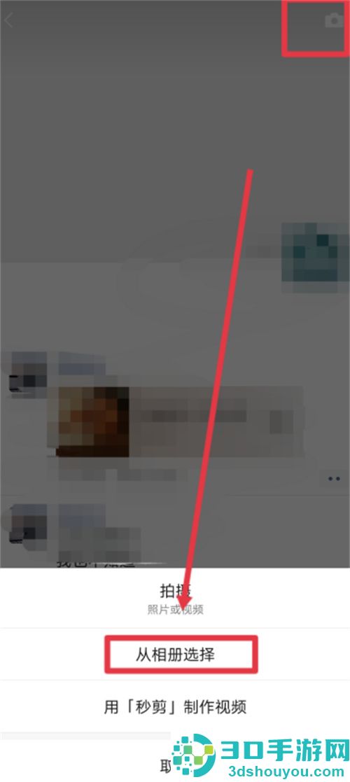 微信朋友圈发图片不发文字的方法