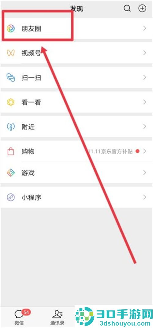 微信朋友圈发图片不发文字的方法