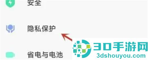 小米手机相册打开防误删的步骤
