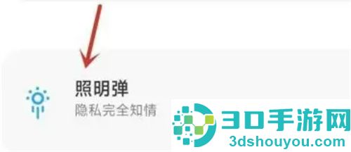 小米手机相册打开防误删的步骤