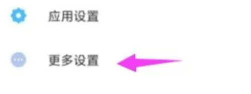 小米手机显示移除动画的方法步骤
