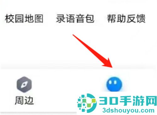 百度地图设置为极速模式的方法步骤