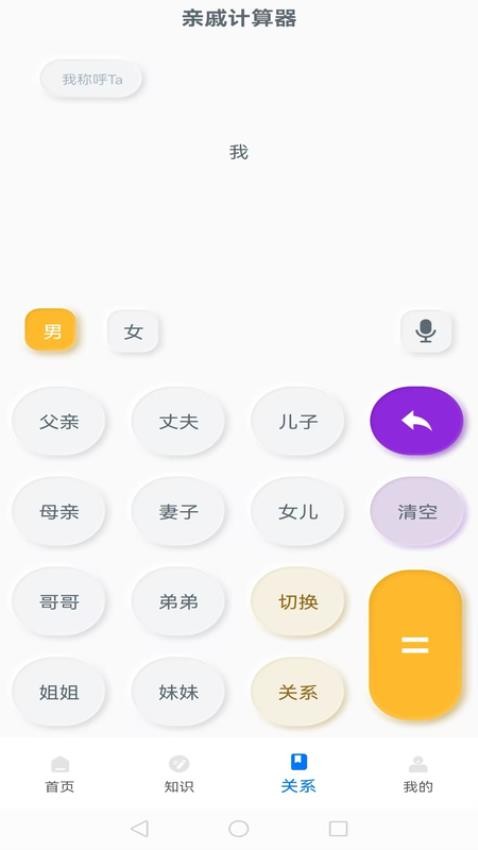 极简换算app官方版下载