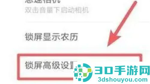 小米手机设置锁屏个性签名的方法