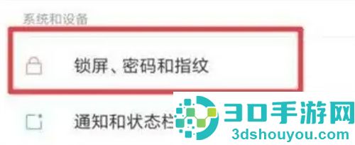 小米手机设置锁屏个性签名的方法