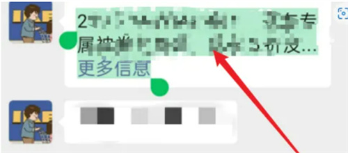 解决微信复制口令显示更多问题的多种方法