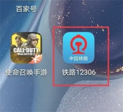 12306查看座位的详细步骤指南 - 如何在12306上查座位
