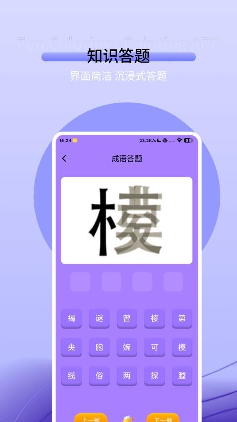 作业答题软件下载