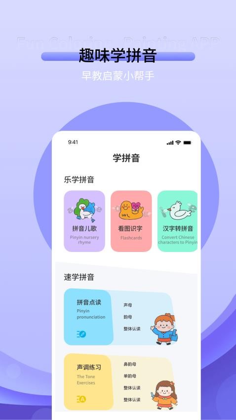 作业答题软件下载