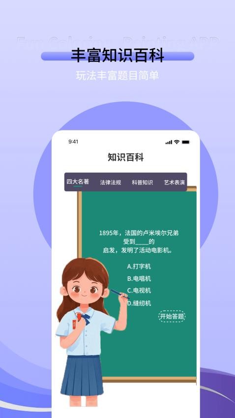 作业答题软件下载