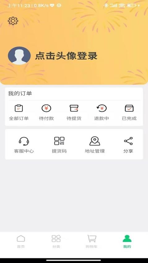 小强网超商城APP下载