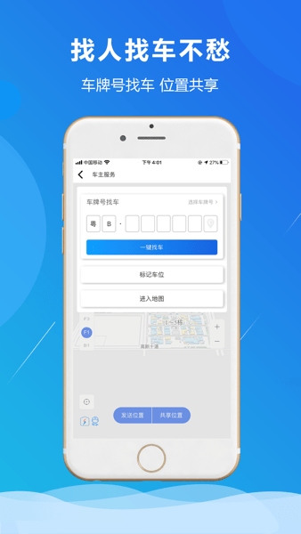 小二占位app下载