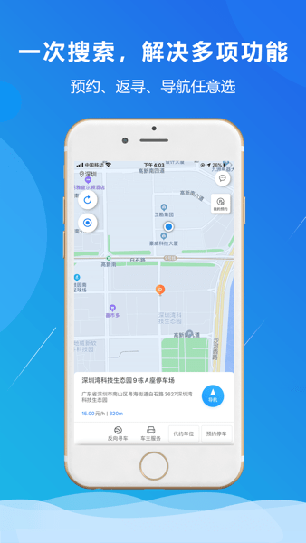 小二占位app下载