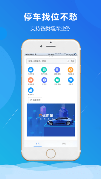 小二占位app下载