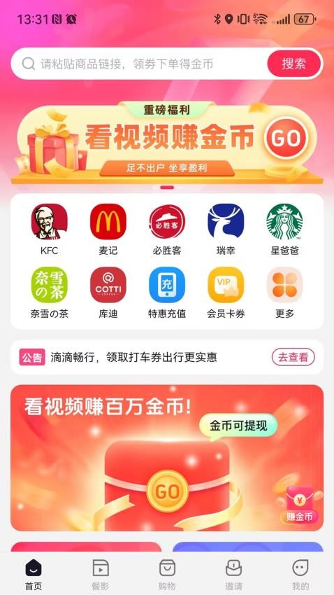 链商视界app下载安装