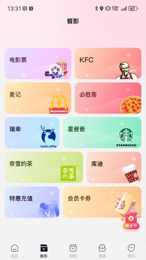 链商视界app下载安装