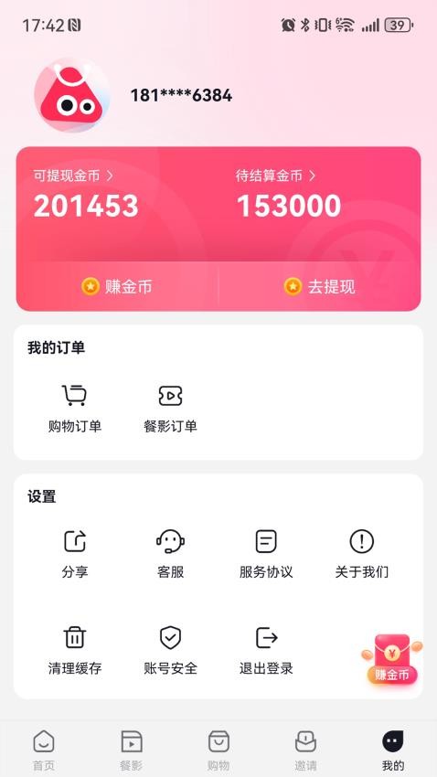 链商视界app下载安装