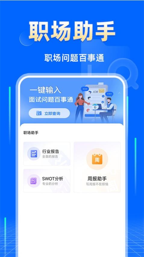 企业信息查询快app官方版下载
