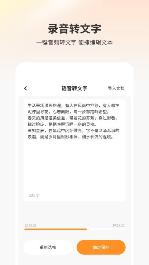 快捷录音器app免费版下载