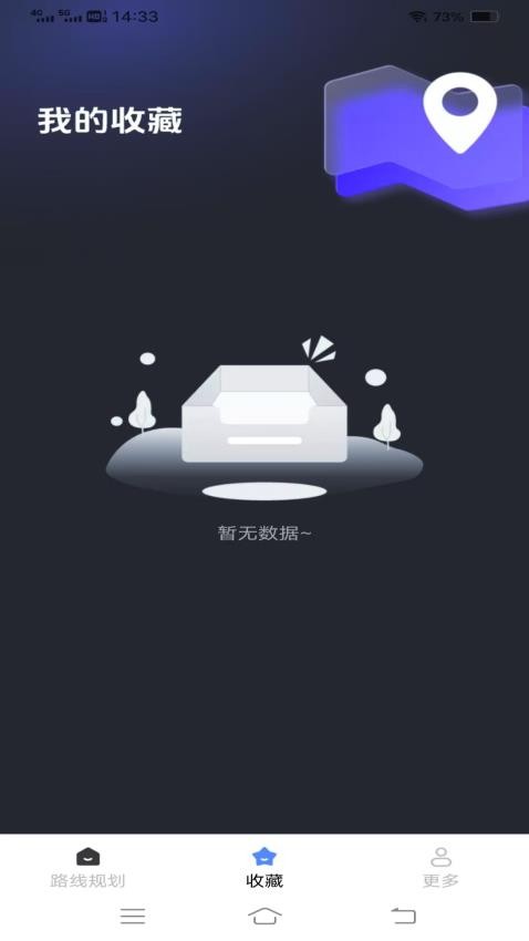 给力实时公交APP最新版下载