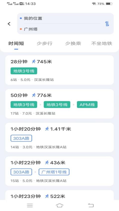 给力实时公交APP最新版下载