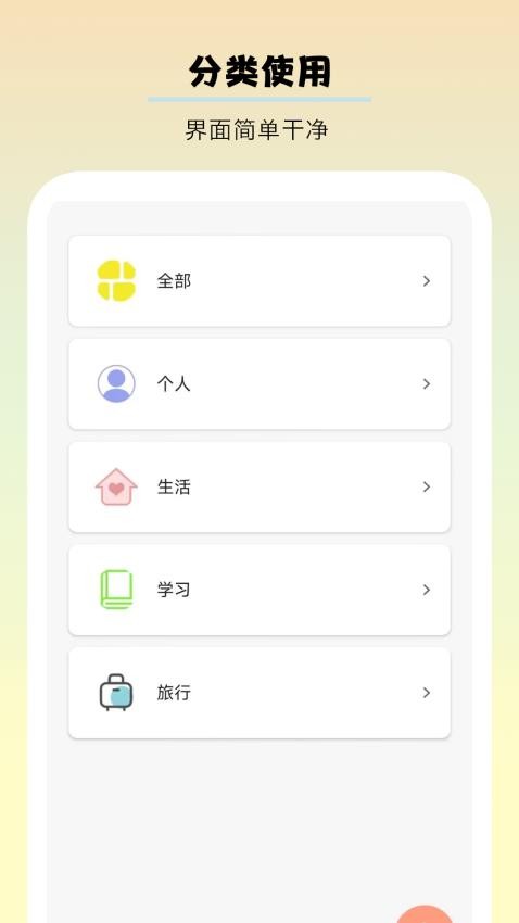 千本手账免费版APP下载