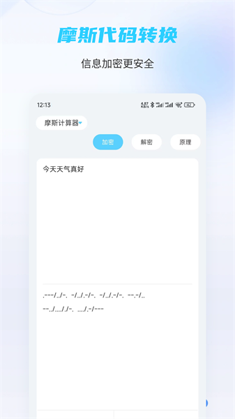 趣味计算器下载手机版