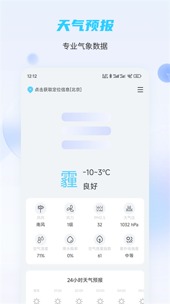 趣味计算器下载手机版
