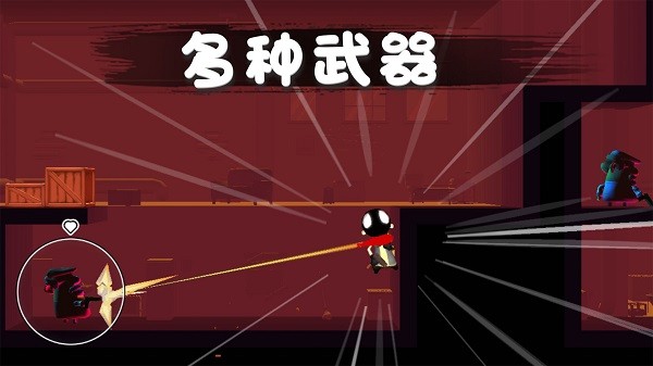 火柴人救援行动下载安装手机版