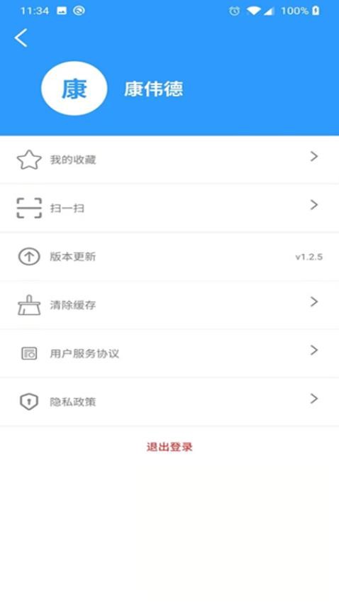 中铁建设技术资源库app最新版下载