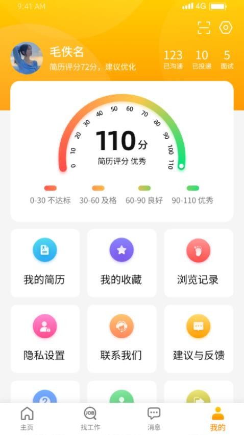 慧云聘APP最新版下载